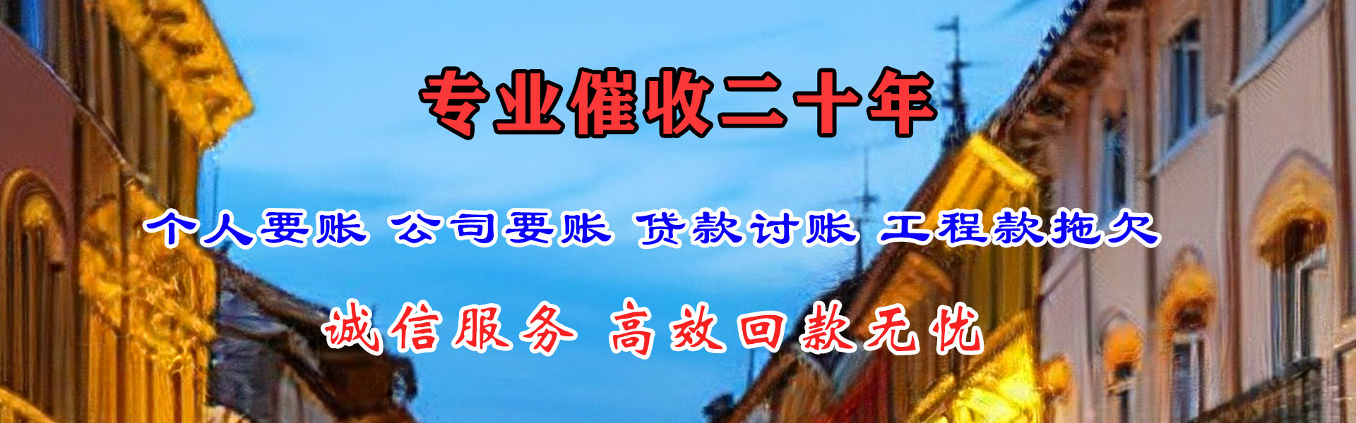 同安追债公司